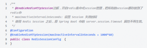 分布式Session实战一览