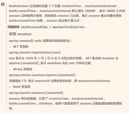 分布式Session实战一览