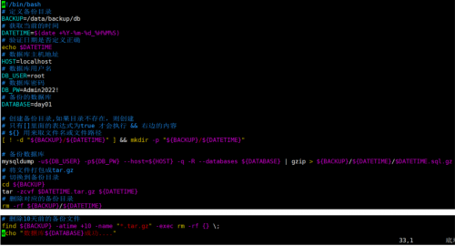 基于Shell编程完成数据库的定时备份