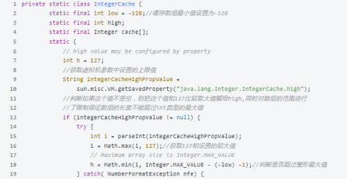深入剖析Integer缓存机制