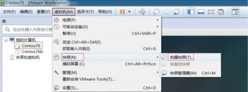 VMware之快照与克隆