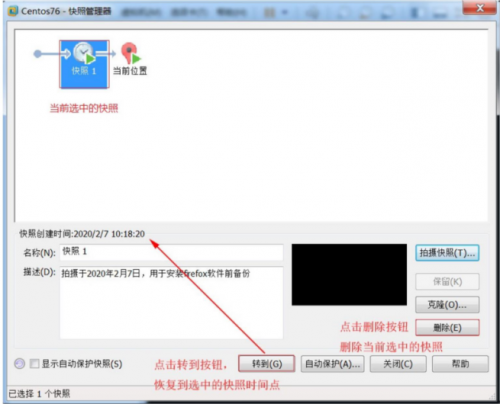 VMware之快照与克隆