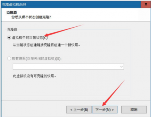 VMware之快照与克隆