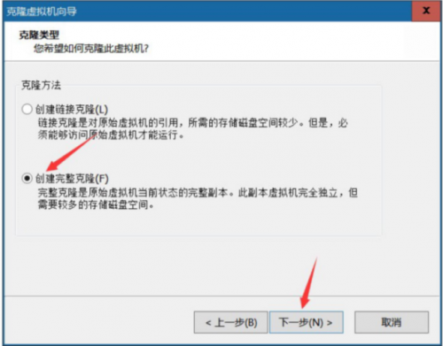 VMware之快照与克隆