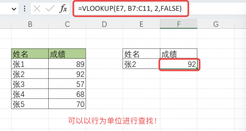 Excel面试常见函数