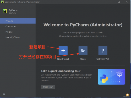 从PyCharm中创建新的项目