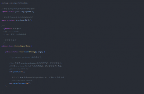 静态代码块和静态类、静态导入
