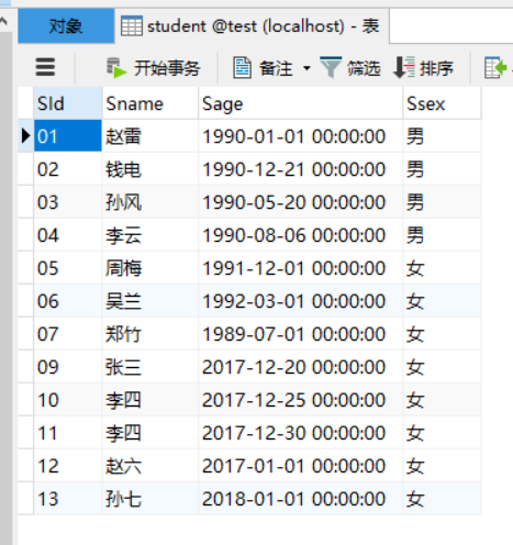 MYSQL常用概念