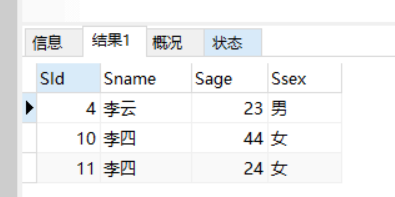 MySQL条件查询