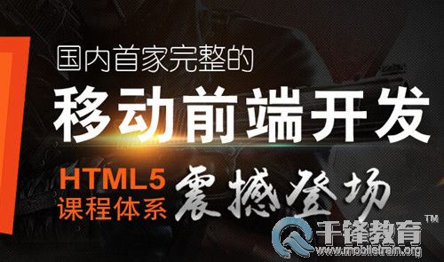 零基础学习HTML5靠谱吗